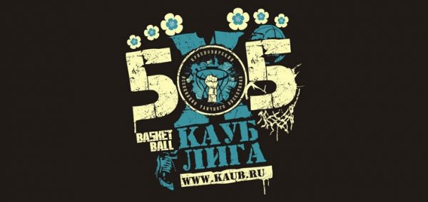 Женская лига КАУБ 5х5. Перед 4 туром