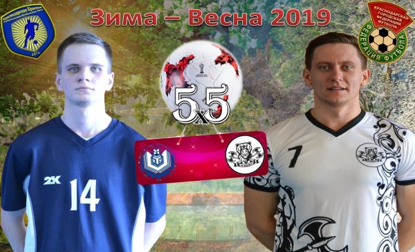 "КубГТУ-2" - "Викинги"
