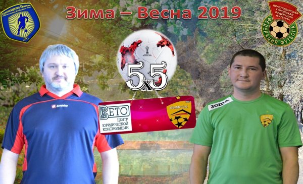 "Вето" - "Олимп"