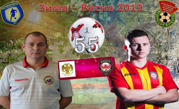 "Цбр" - "Юнити"
