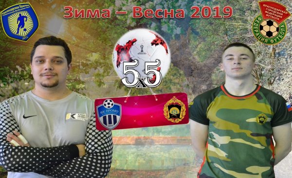"Промо Веста-Кубань" - "КВВУ"