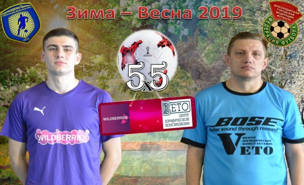 "Вайлдберриз" - "Вето"