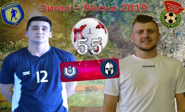 "КубГТУ-2" - "Спарта"