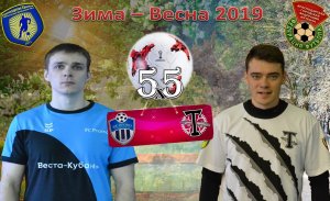 "Промо Веста Кубань" - "Торпедо"