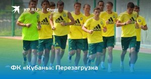 ФК «Кубань» из Усть-Лабинска обыграл «Белореченск»