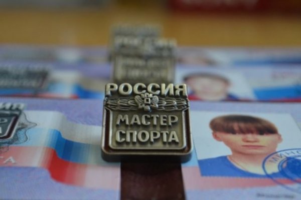 Двум кубанским спортсменам присвоено звание «Заслуженный мастер спорта»
