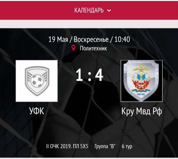 "УФК" - "Кру МВД РФ"