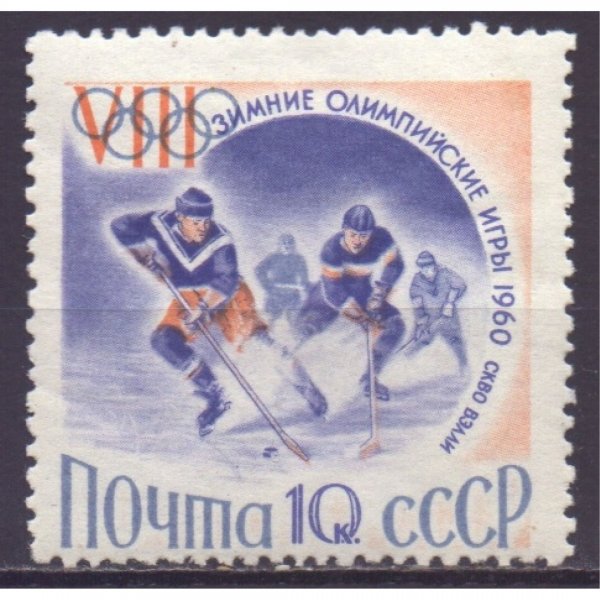 VIII Зимние Олимпийские игры прошли в Скво-Вэлли, США.