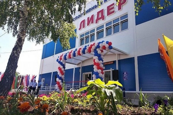 На Кубани открылся новый малобюджетный спортивный комплекс