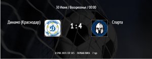 «Динамо»-«Спарта»