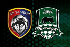 Матч «Краснодара» с «Тамбовом» перенесли на 18 августа