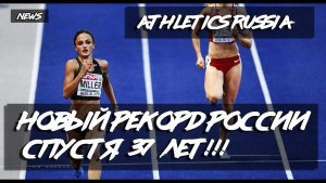 Полина Миллер спортсменка из Кубани сумела установить новый рекорд России на пройденных международных соревнованиях в Испании