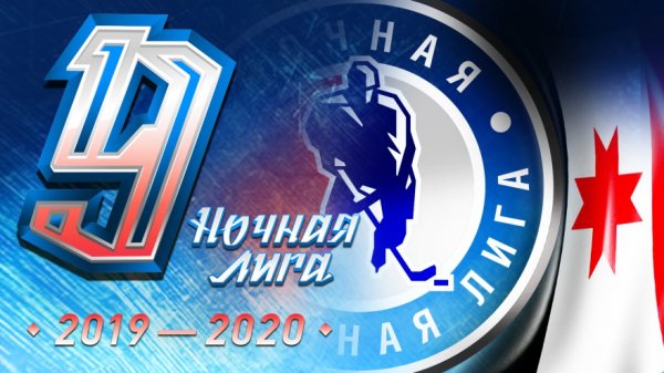 Новый сезон Ночной Хоккейной Лиги в Удмуртии обещает стать рекордным в плане числа участников