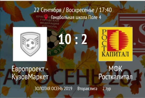"Европроект-Кузовмаркет" - "Росткапитал"