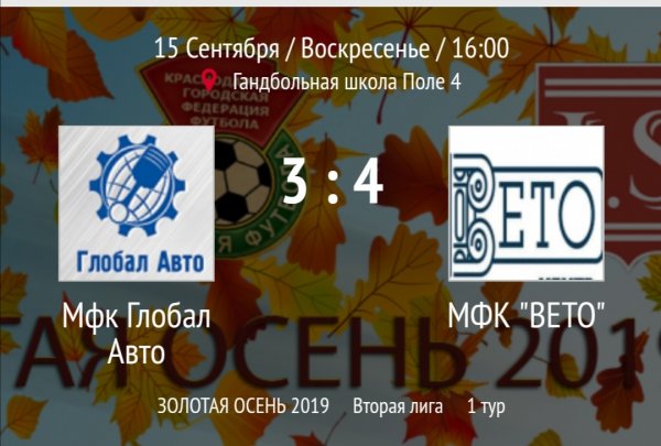 "Глобал Авто" - "Вето"