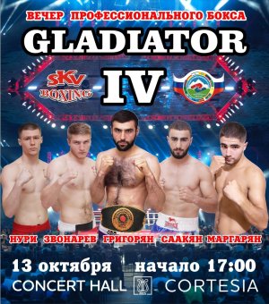 SKV BOXING