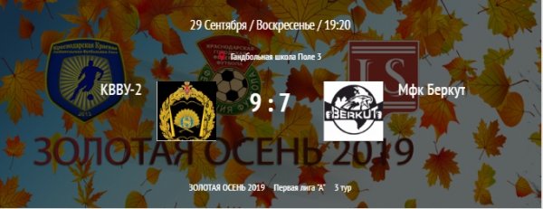 "КВВУ-2" - "Беркут"