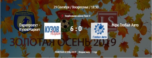 "Европроект-Кузовмаркет" - "Глобал Авто"