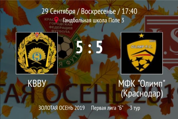 "Квву" - "Олимп"