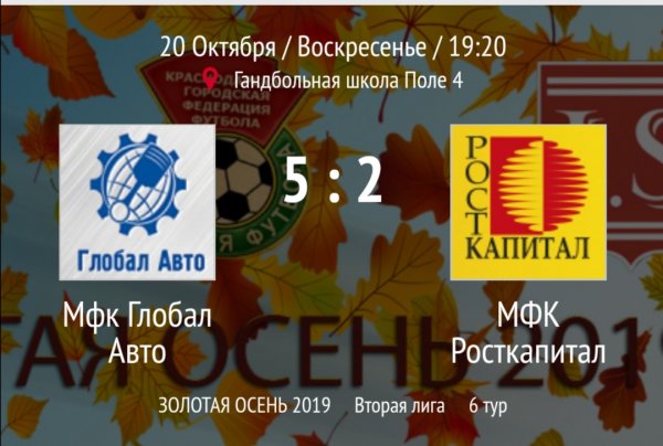 "Глобал Авто" - "Росткапитал"