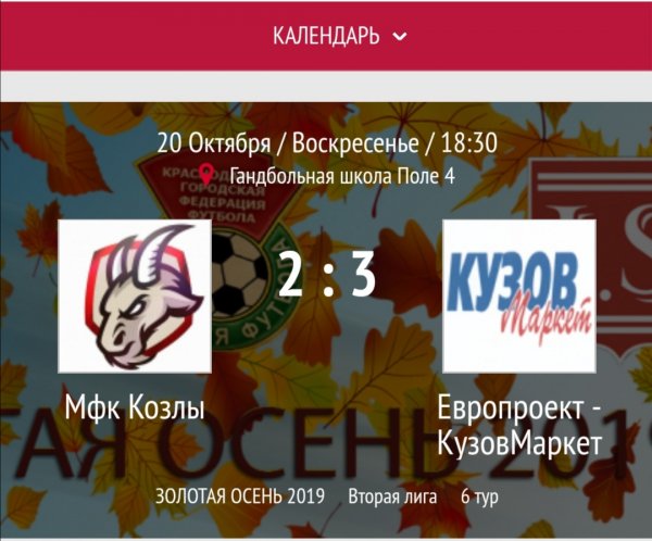 "Козлы" - "Europroect-Кузовмаркет"