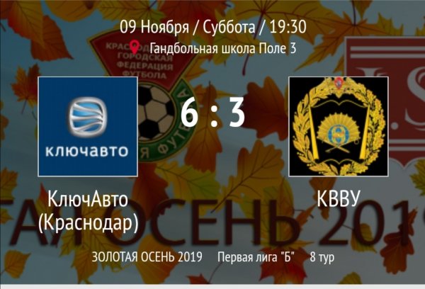 "КлючАвто" - "КВВУ"
