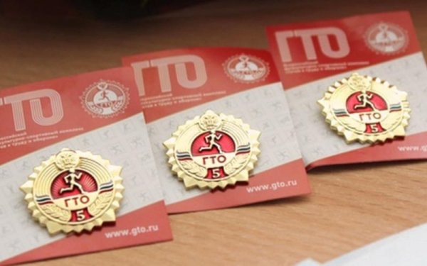 ГТО для Ейских медиков