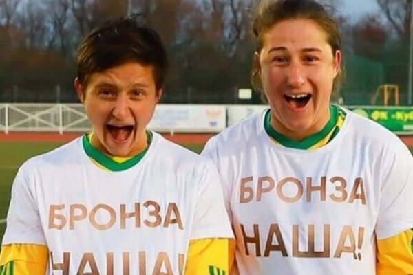 Кубанские футболистки стали бронзовыми призерами чемпионата России