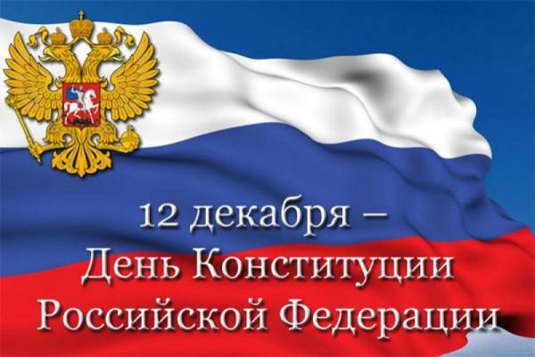 12 декабря состоится общероссийский день приема граждан