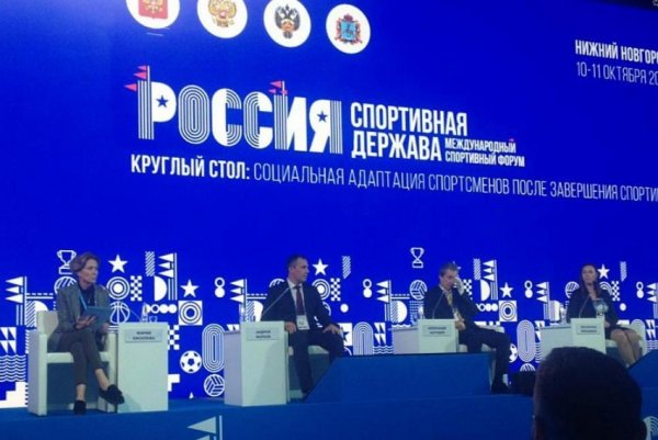 Министр спорта Кубани Андрей Марков участвовал во всероссийском спортивном форуме
