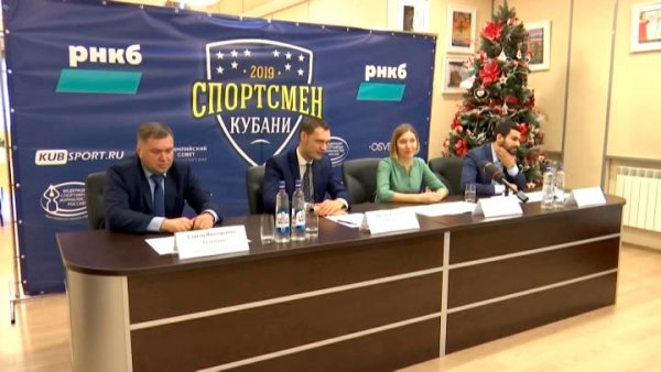 В Краснодарском крае прошел старт голосования за лучших спортсменов 2019-го года