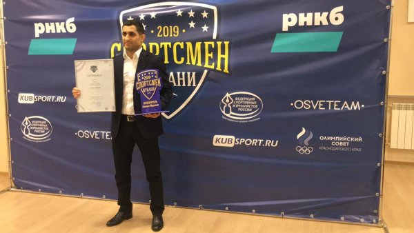 Спортсмен Кубани 2019