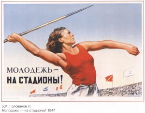 Развитие спорта в России в 19 — начале 20 века