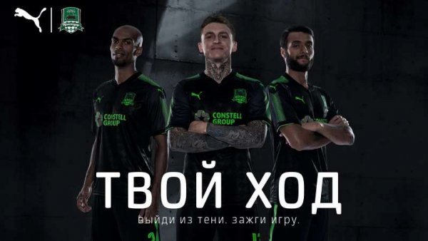 «Краснодар» представил третий комплект формы