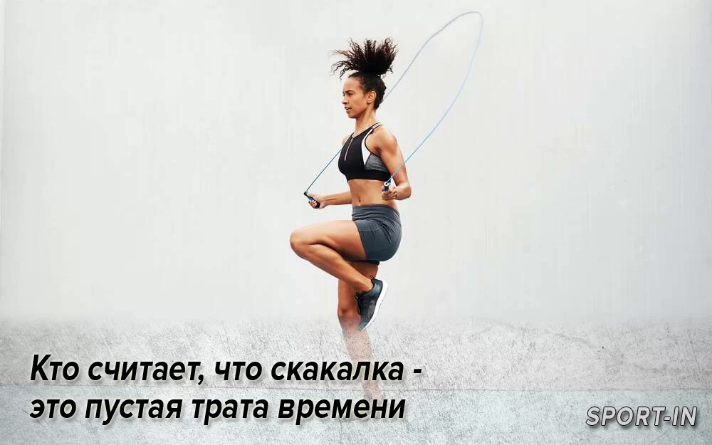 Кто считает, что скакалка - это пустая трата времени » Спорт в Краснодаре